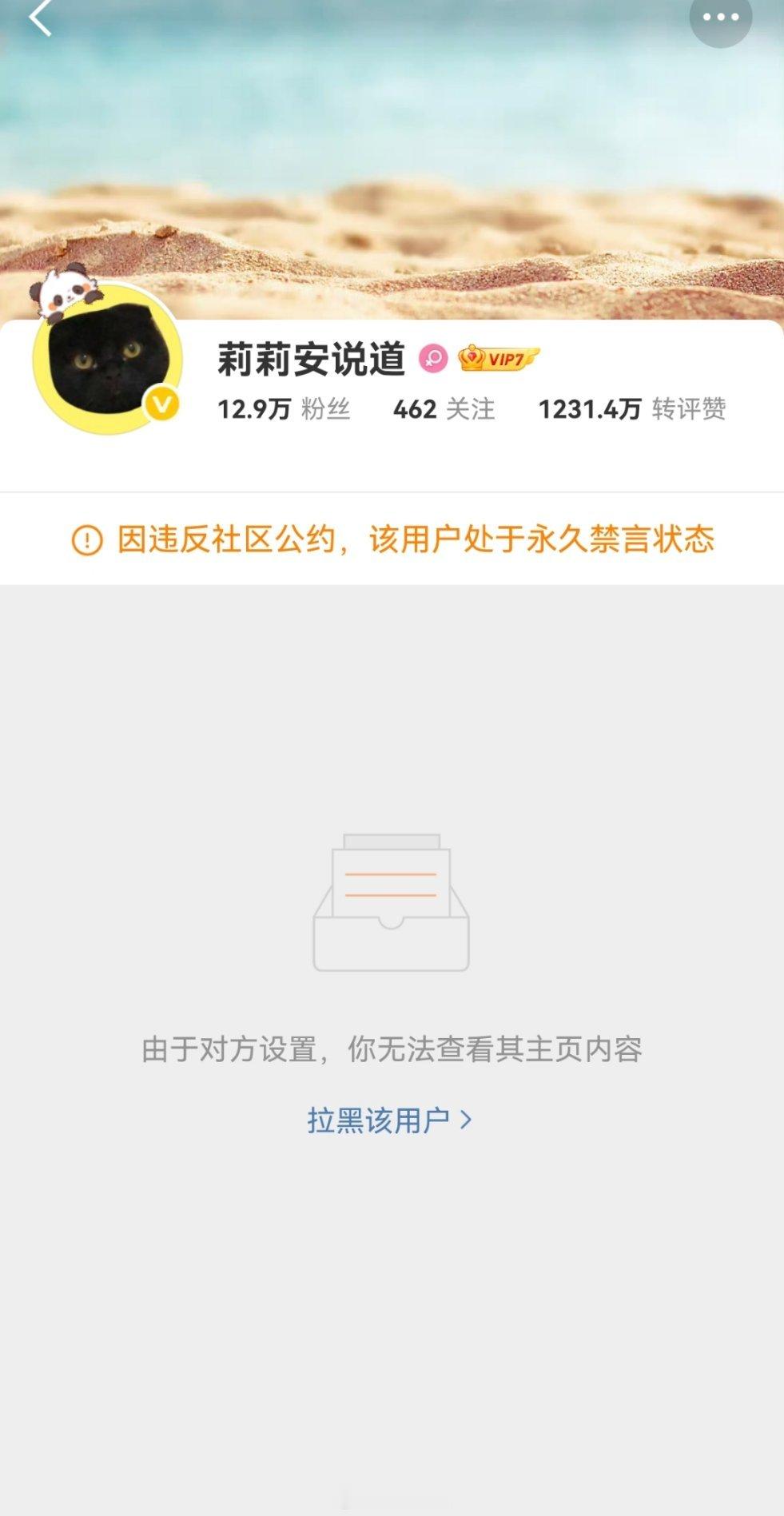 光明网评挑动性别对立蹭流量乱象看了下，两个永久禁言账号居然拉黑我？这俩在怕什么
