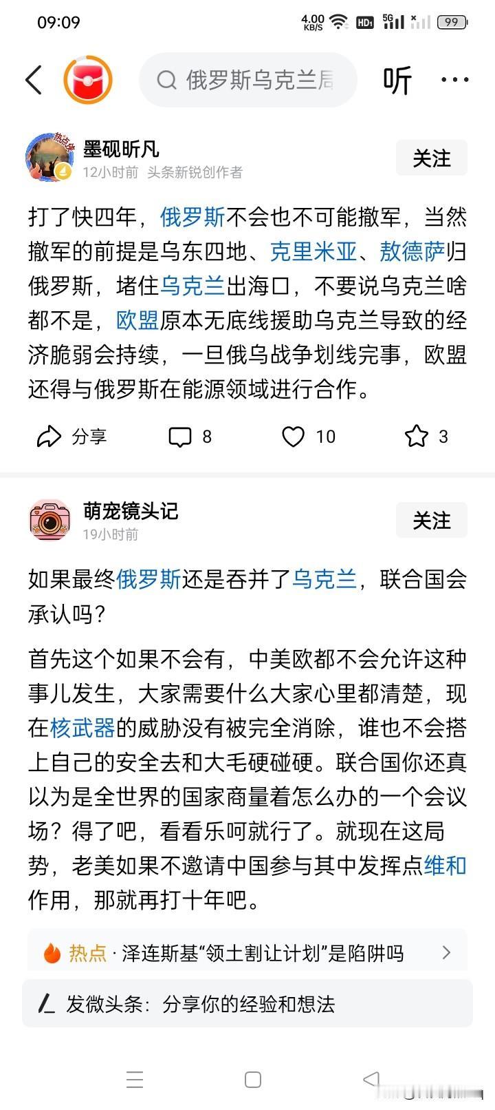 正在往回打吗？乌克兰军队目前都在做什么？难道不就是抵抗俄罗斯军队的进攻，二是尽