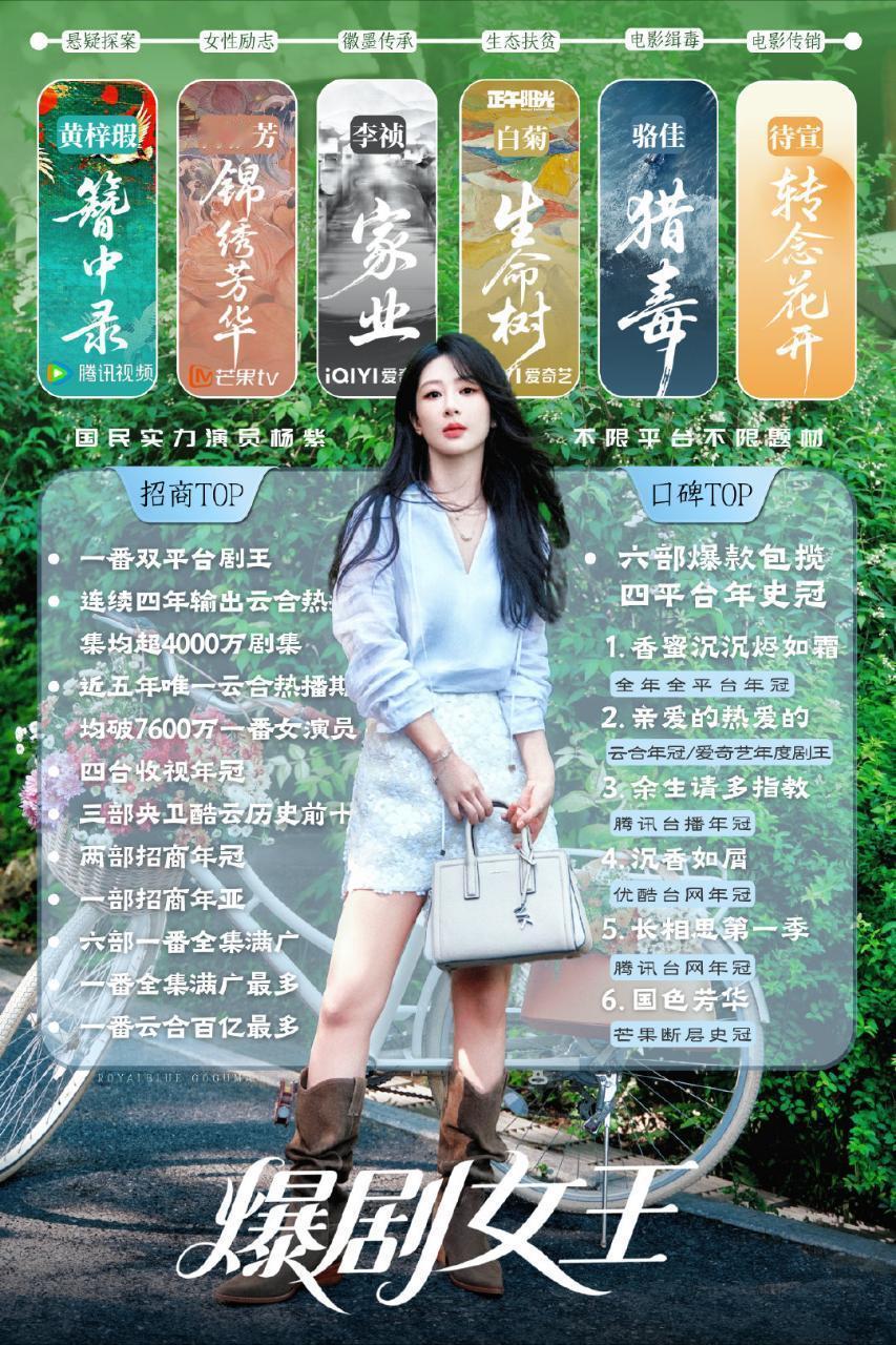 杨紫舒畅同框官宣🌳后的喜悦紫马上要进组拍戏了现在只希望拍摄一切顺顺利利白菊