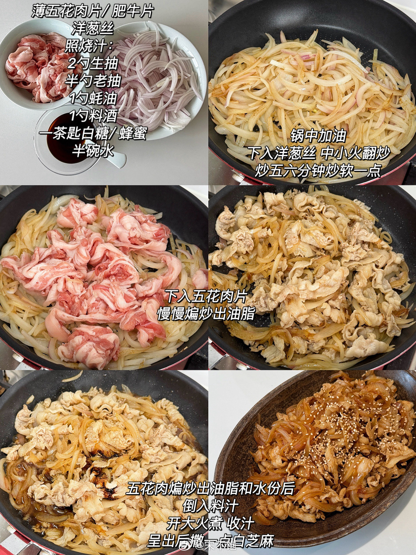 快手下饭菜！照烧五花肉，可换肥牛～​​​