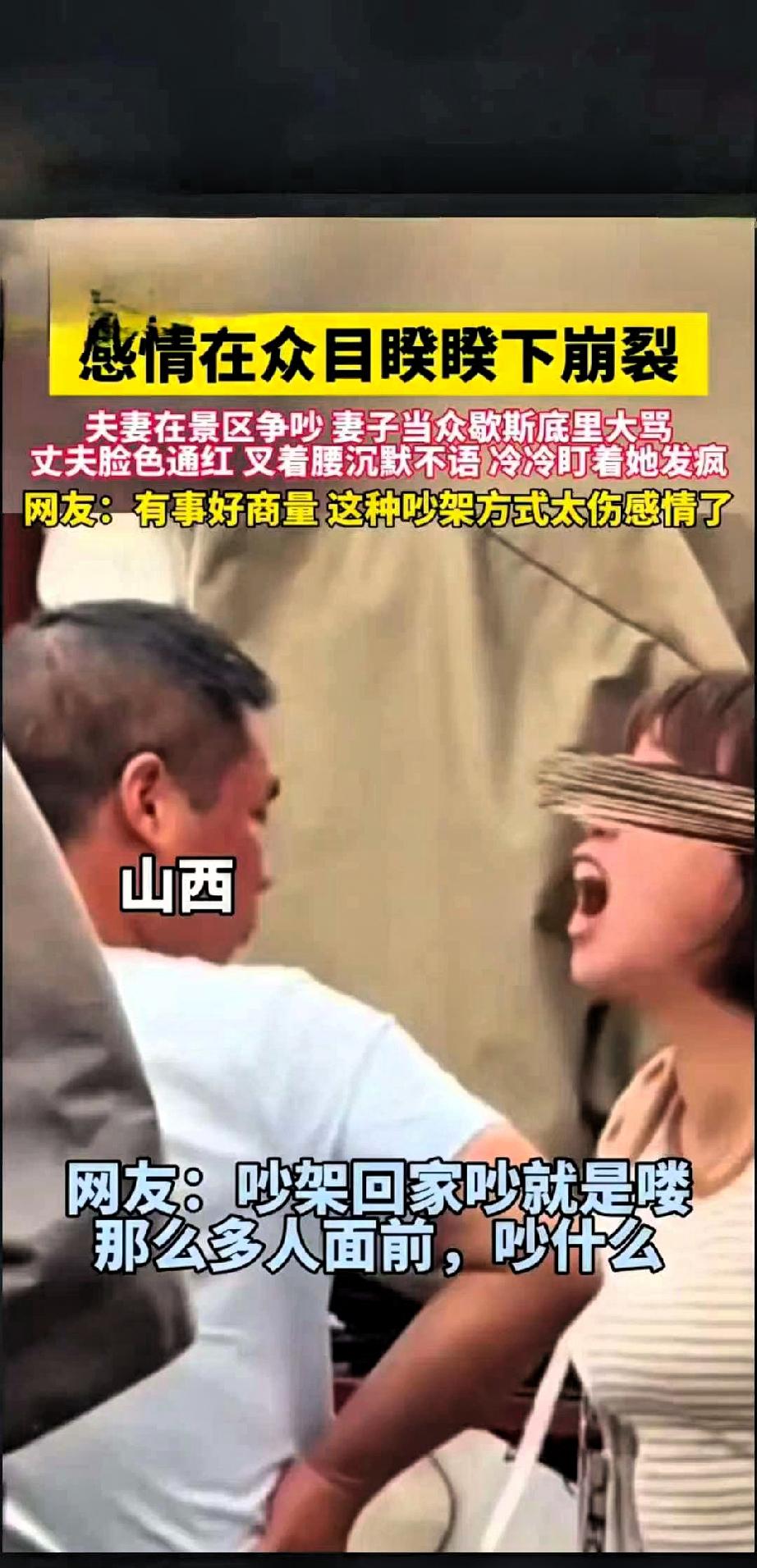 一对夫妻在景区内吵架，妻子站在人群里，眼中怒火，嗓子喊得发哑，路过的人要么举着手