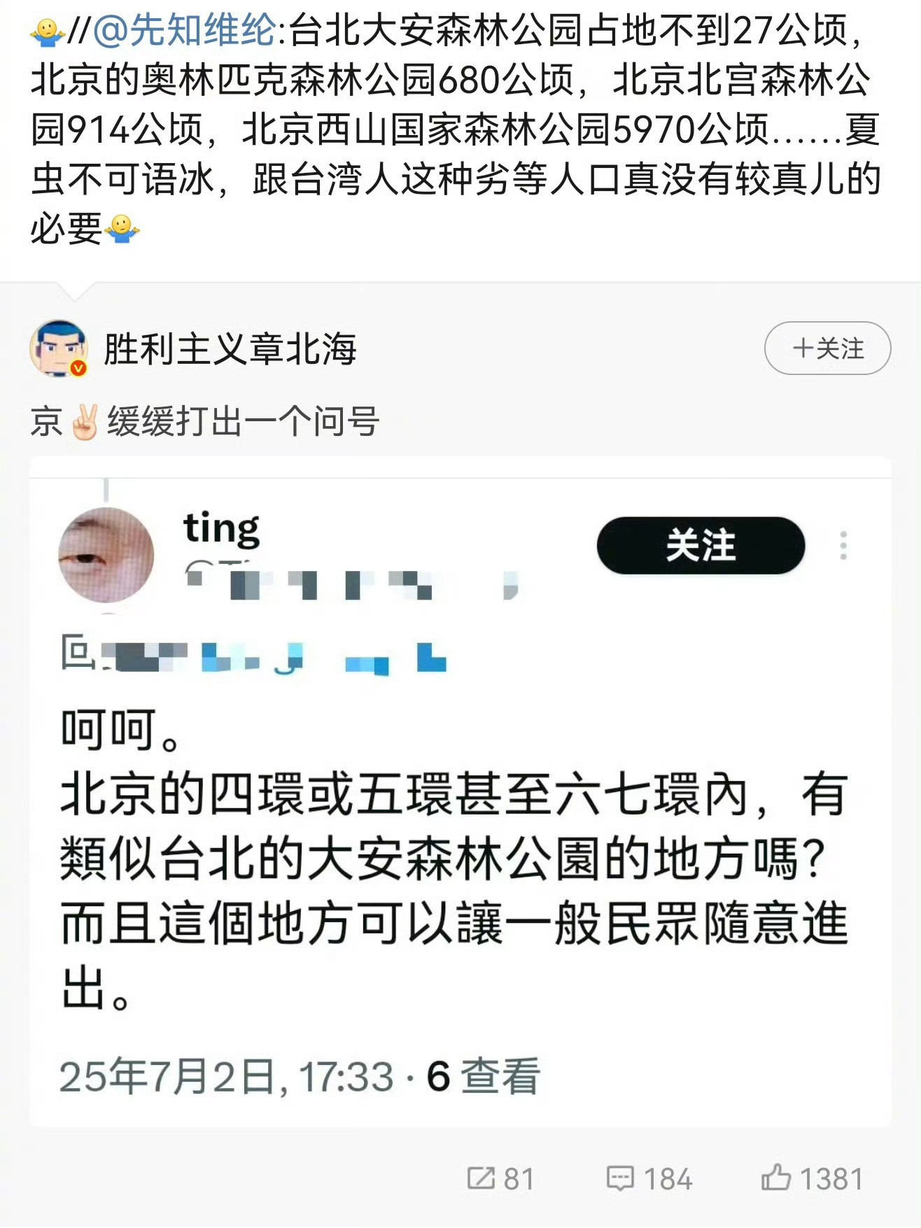 台🐸呀！真的是夏虫不可语冰[doge]热点观点​​​