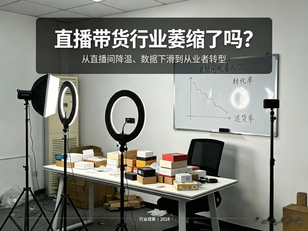 一个文员岗位，面试的人全是电商和短视频行业出来的——你们敢信？今天亲历的这