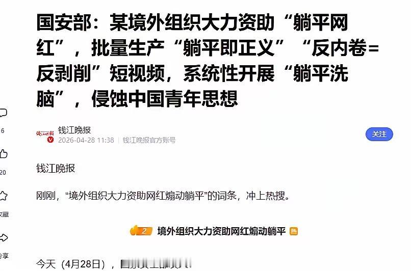 旗帜鲜明的反"躺平″作为一个中年人，虽然失业了，再也找不到合适的工作，我都没有