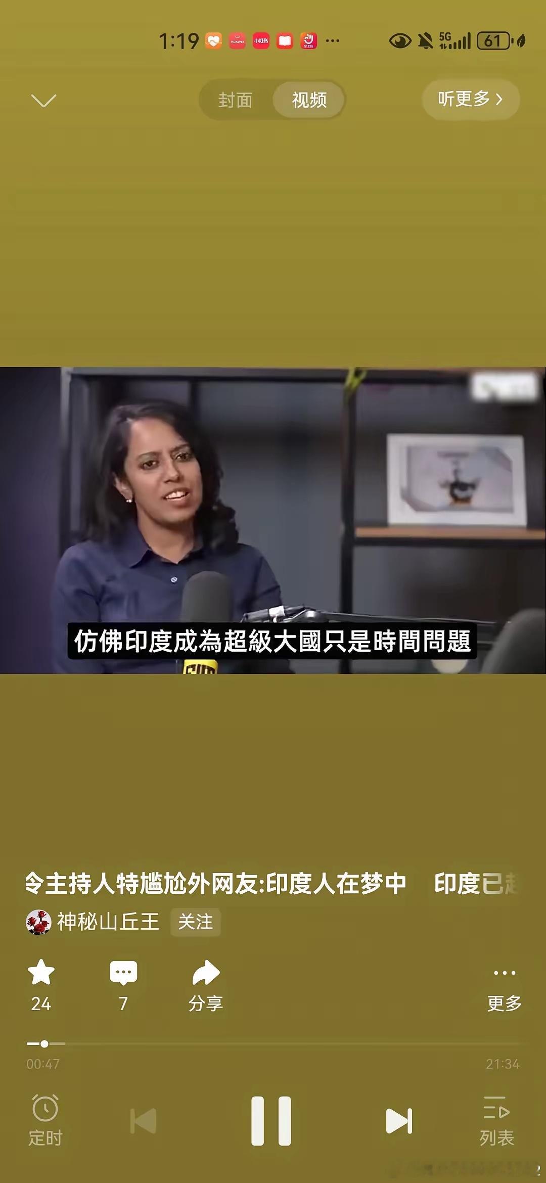 防火防盗防黑三黑三进入中国，打破了人们认知，扰乱了社会秩序。