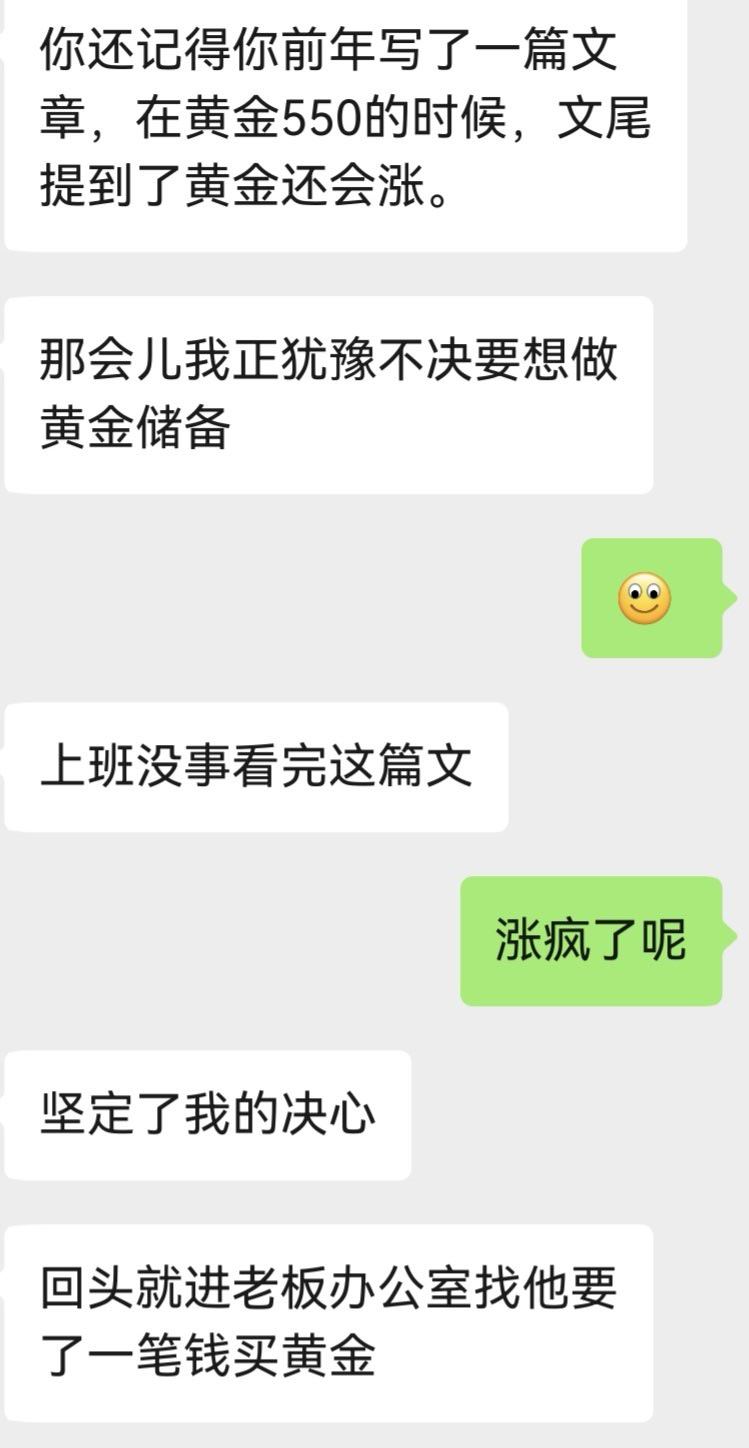 今天一位好几年没聊天的富二代朋友，突然微信上找我，我还有点蒙，问有啥事，他说来谢