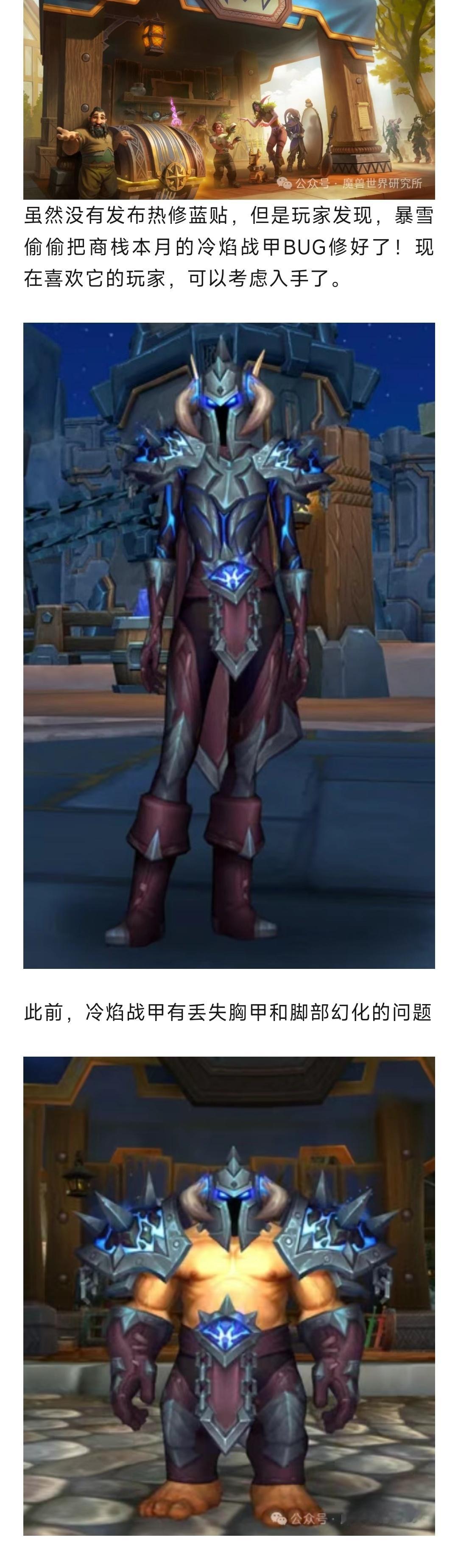 魔兽世界魔兽：商栈这件装备BUG热修了！喜欢的可以考虑入手了！​​​
