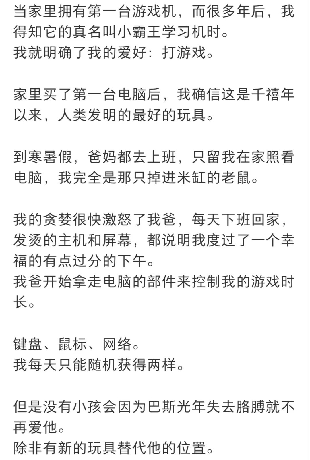 我的少女心事是一场回合制对抗