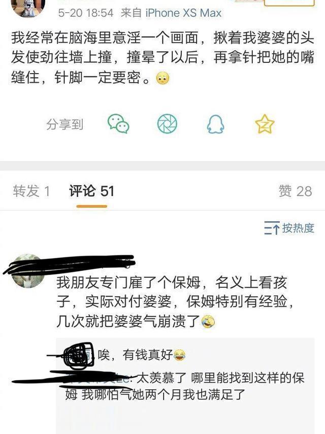 这婆媳关系也太吓人了​搞笑​​​​