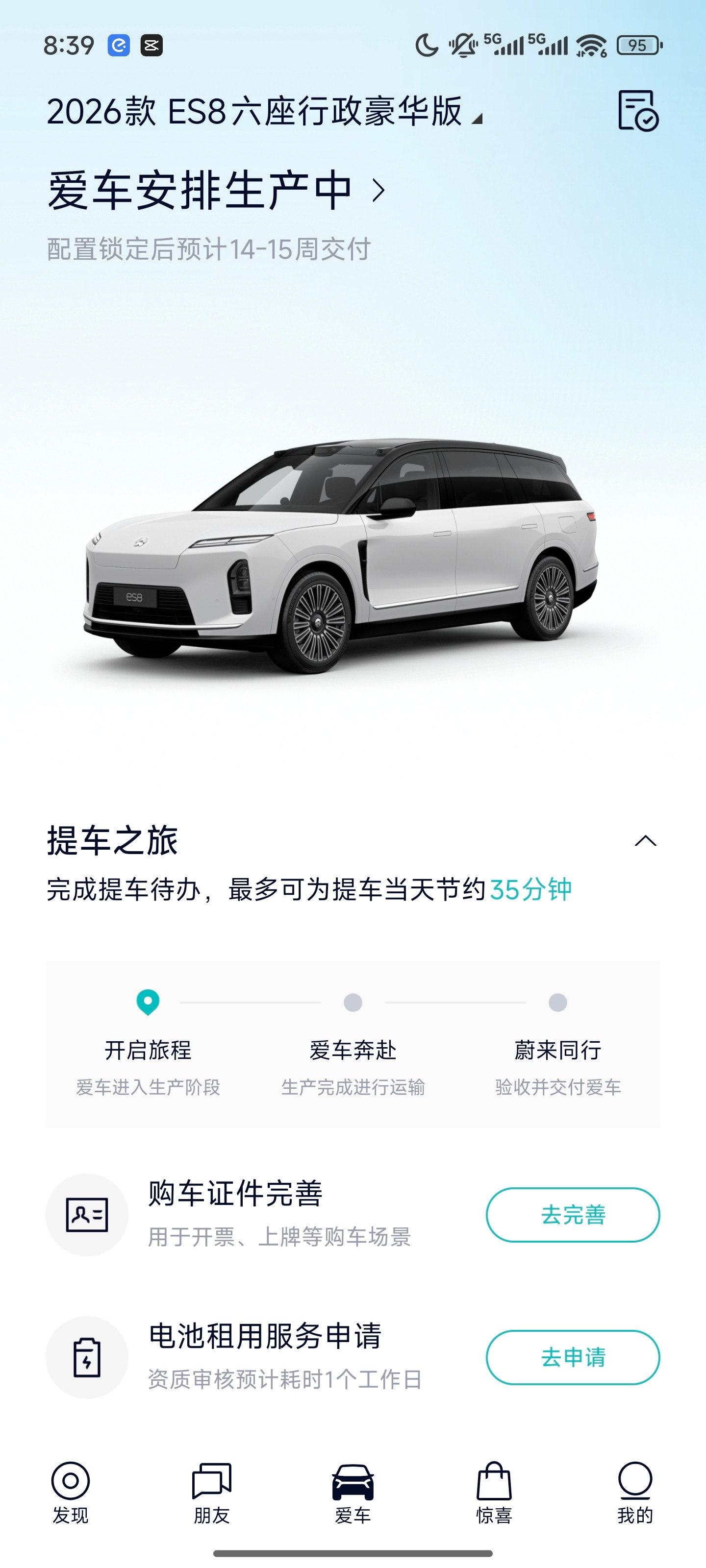 我的蔚来ES8终于尘埃落定了，14-15周提车，刚好到今年年底，9点36分锁的