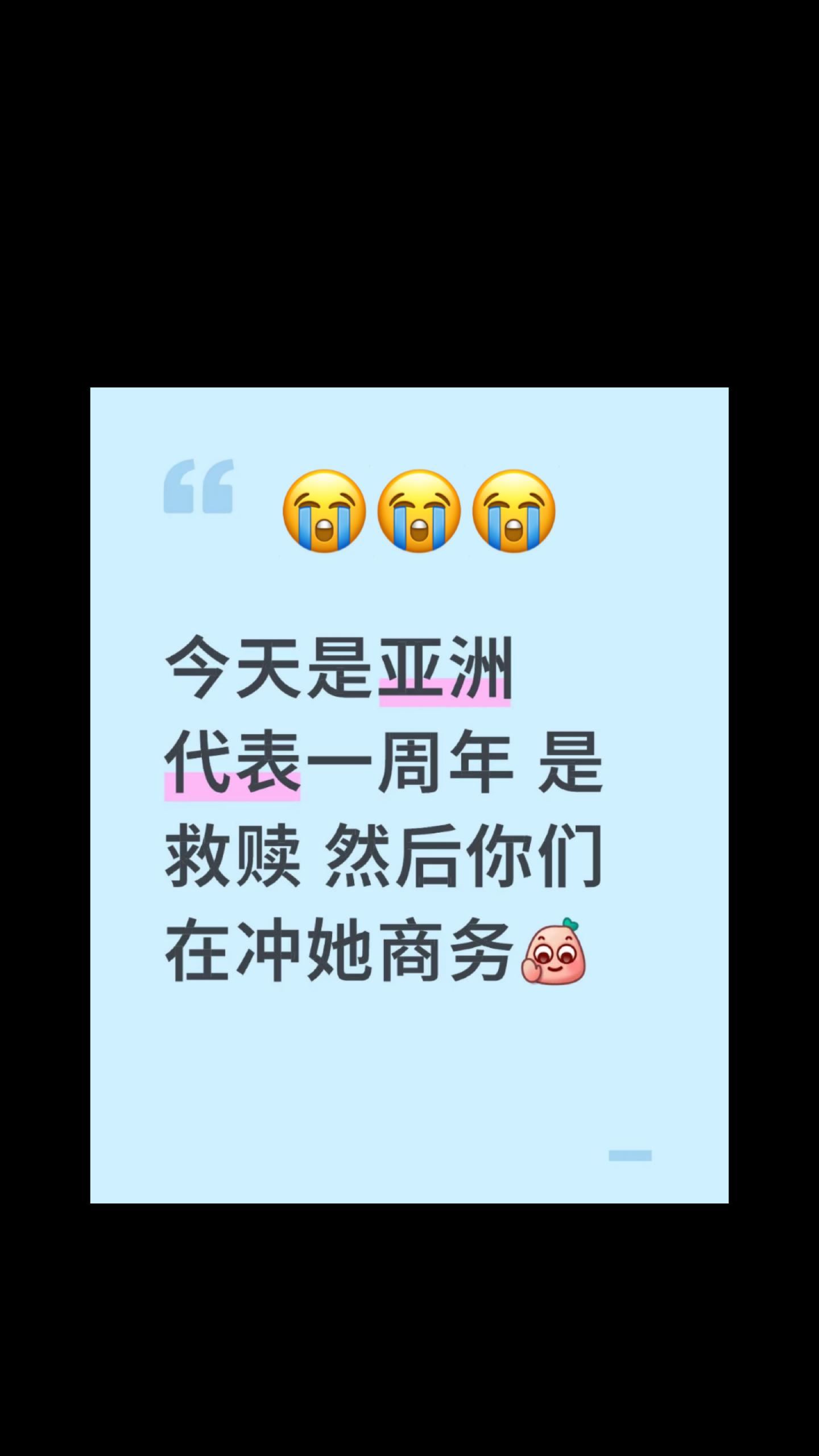 cpf从来没喜欢过孙颖莎。从这事看出来，大家以后都知道了。