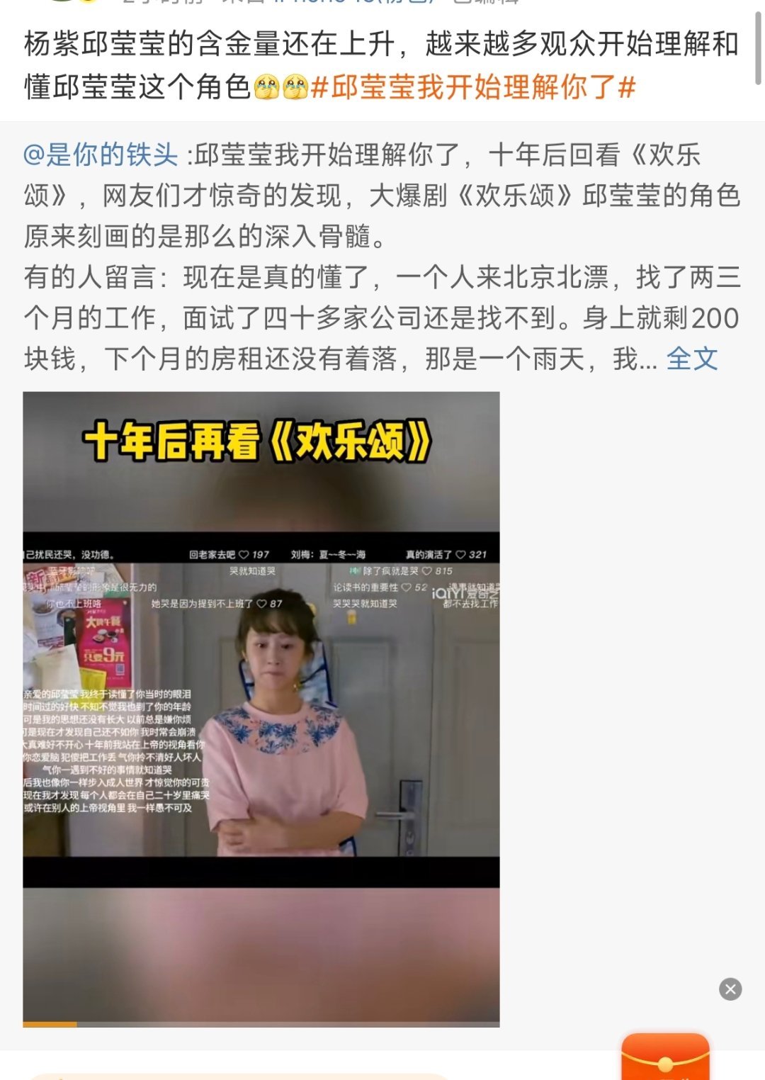 宝子，你继续呢……​​​