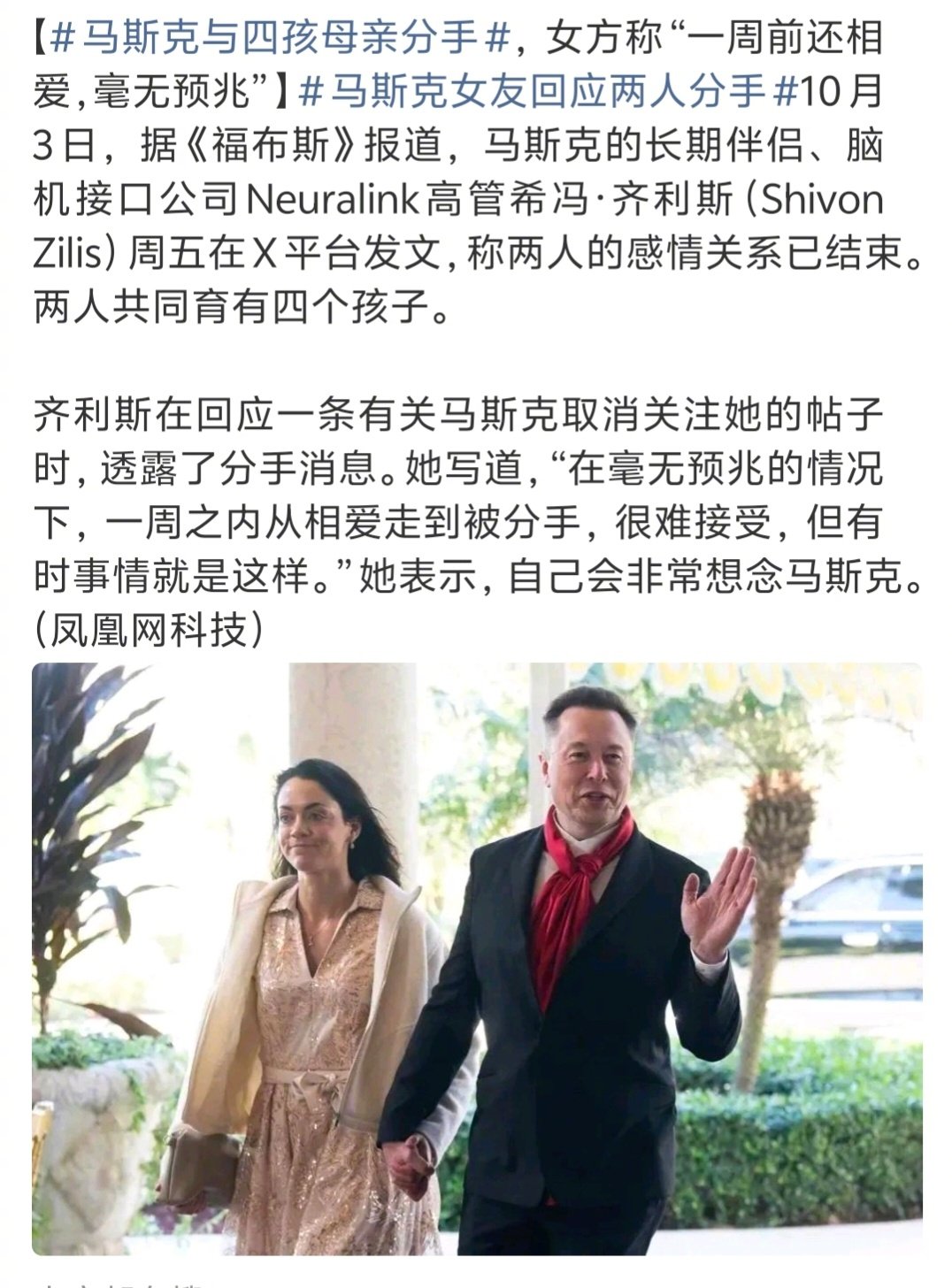 被马哥断崖式分手，更直白点，被马哥抛弃。女方表示，自己会非常想念马哥。这只能说明，马哥的魅力确实大。