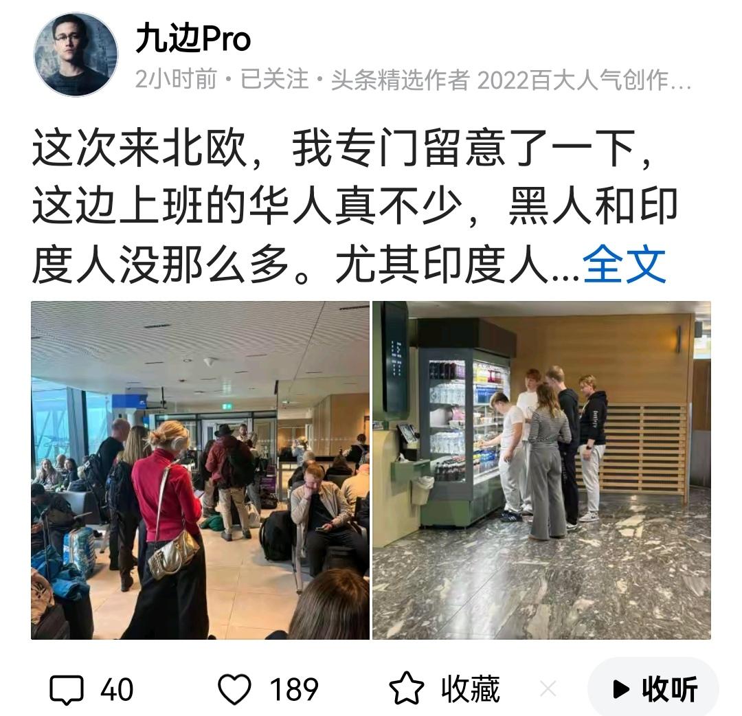 大V九边Por说：他在北欧游玩，发现华人特别多，网传的印度阿三并没有那么多。雨声