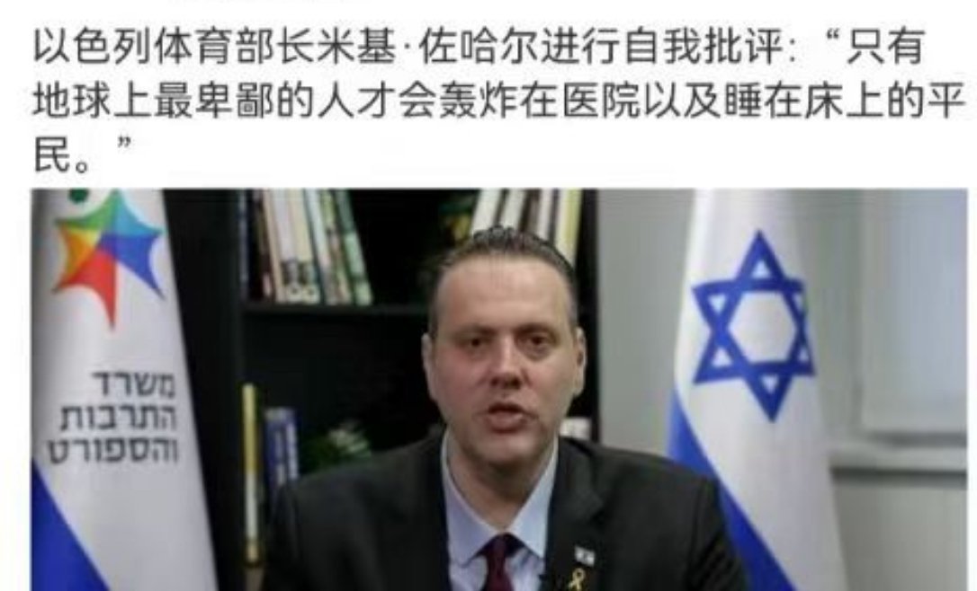 你说得对，最支持复国主义实体的一次​​​