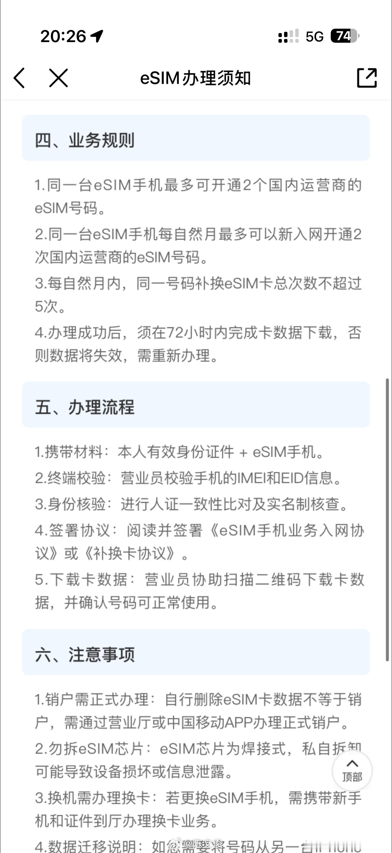 上周把iPhoneAir借人用几天，把主力卡从手机里迁移出来，换回实体卡。今天