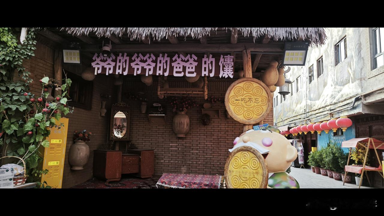 9月3号那天，在新疆喀什古城买了两个大馕，两口子一人一个。老婆边吃边问老夫，