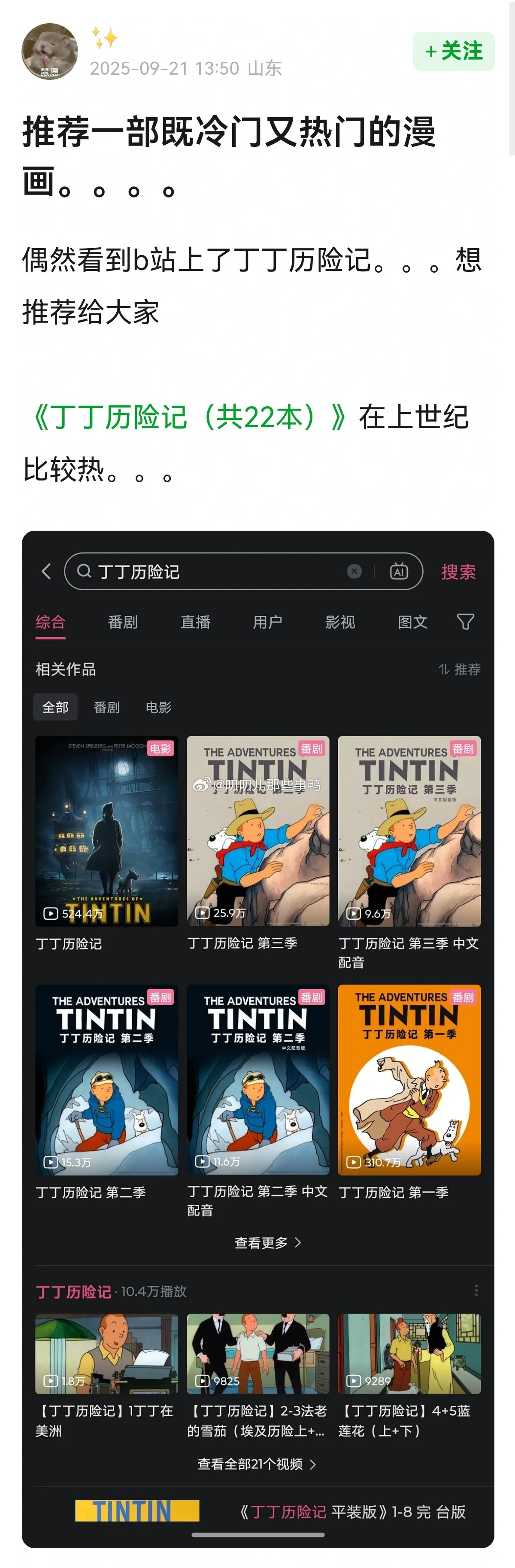 推荐一部既冷门又热门的漫画~​​​