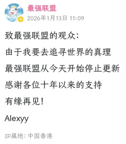 这种好事什么时候轮到我？！LOL博主炒股赚1500万退圈，称爆仓将回归B站知名英