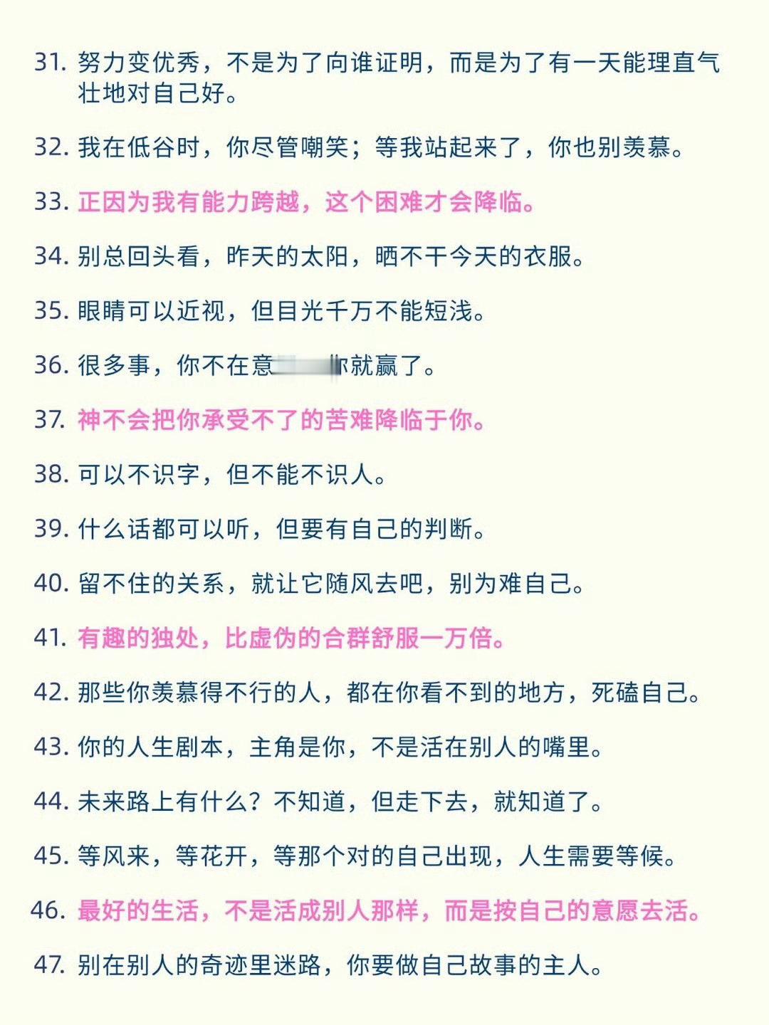 拿去，可以支撑你很久的100句话​​​