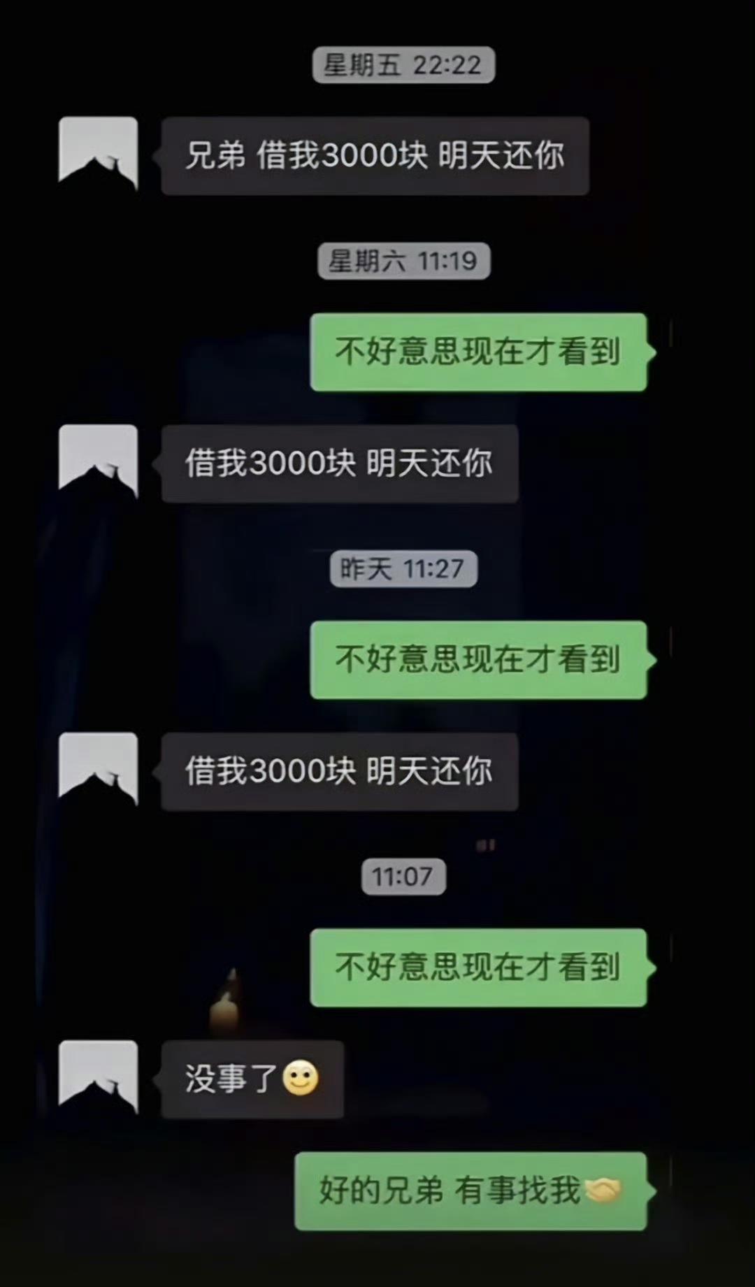 好兄弟，不好意思，真的刚看见。