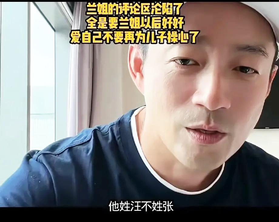 兰姐儿子直播怒怼自己，说他姓汪不姓张，兰姐很委屈啊，兰姐晒出汪小菲喂奶照，夸他