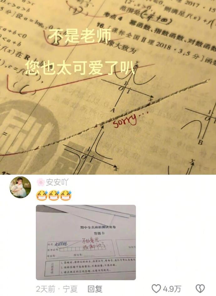 有这么可爱的老师进入职场​​​​