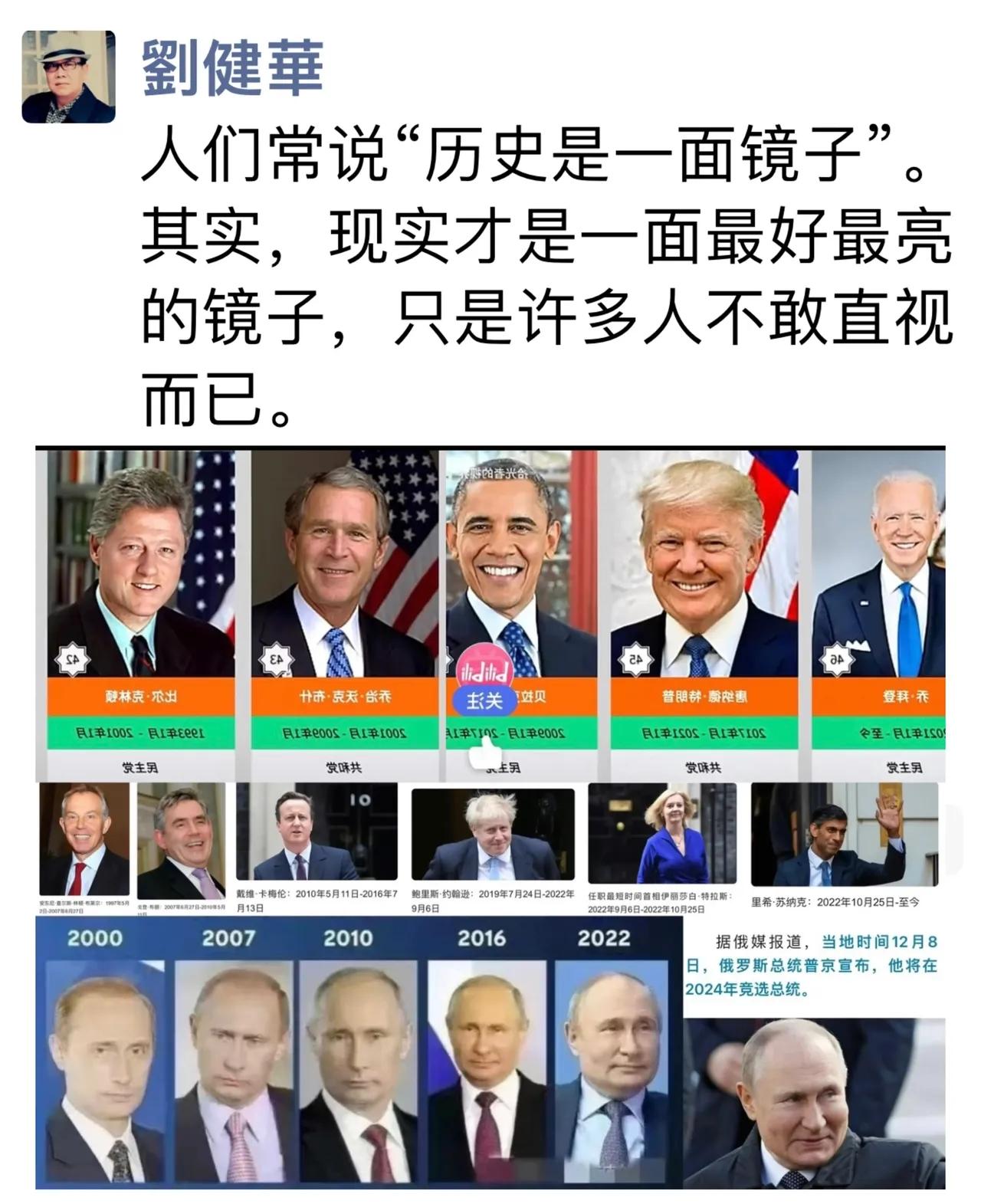 历史是一面镜子现实更是一面镜子