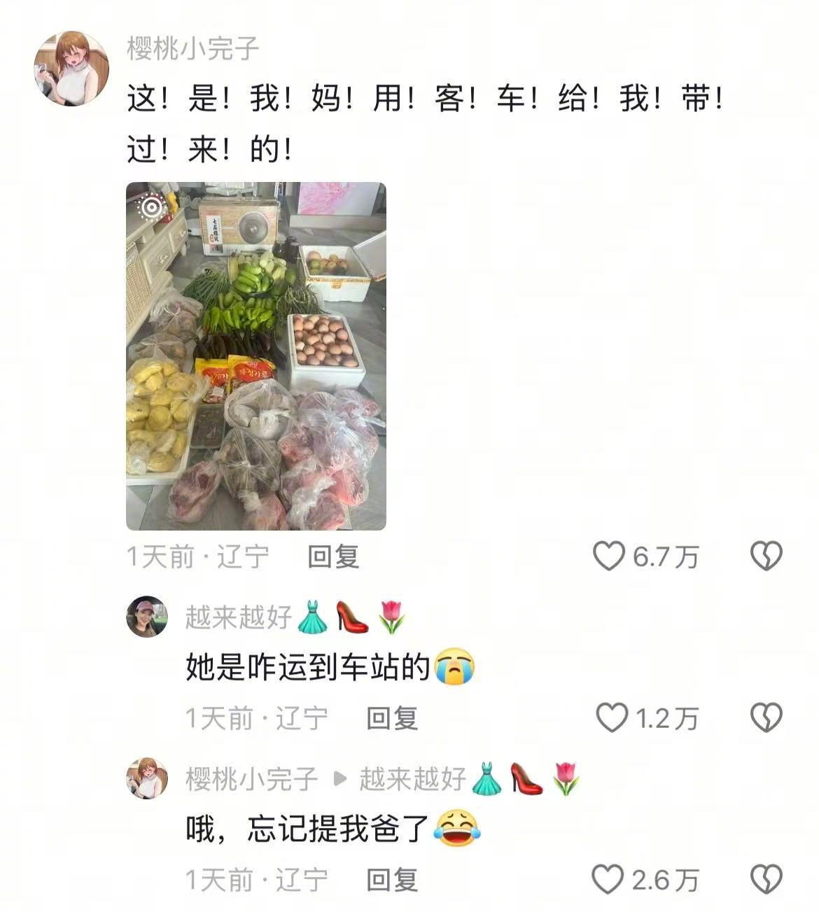 爸爸妈妈的爱永远拿得出手​​​