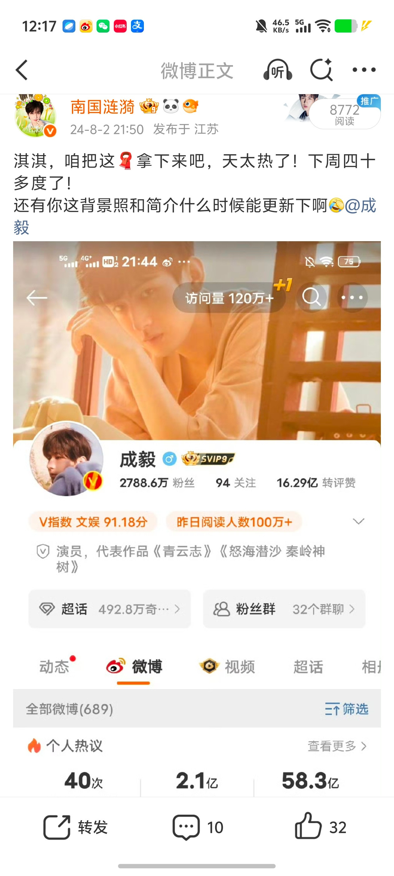 二年涨粉229万。近一年涨粉速度明显异常，像被刻意控制了！