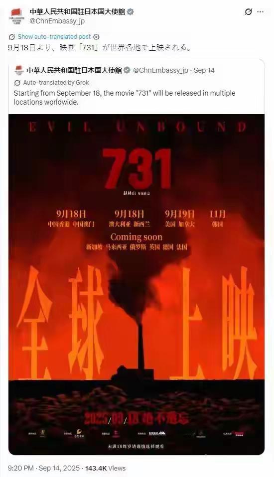 《使馆一条推文炸穿日本舆论？这波操作该给满分》9月14号晚上，中国驻日使馆