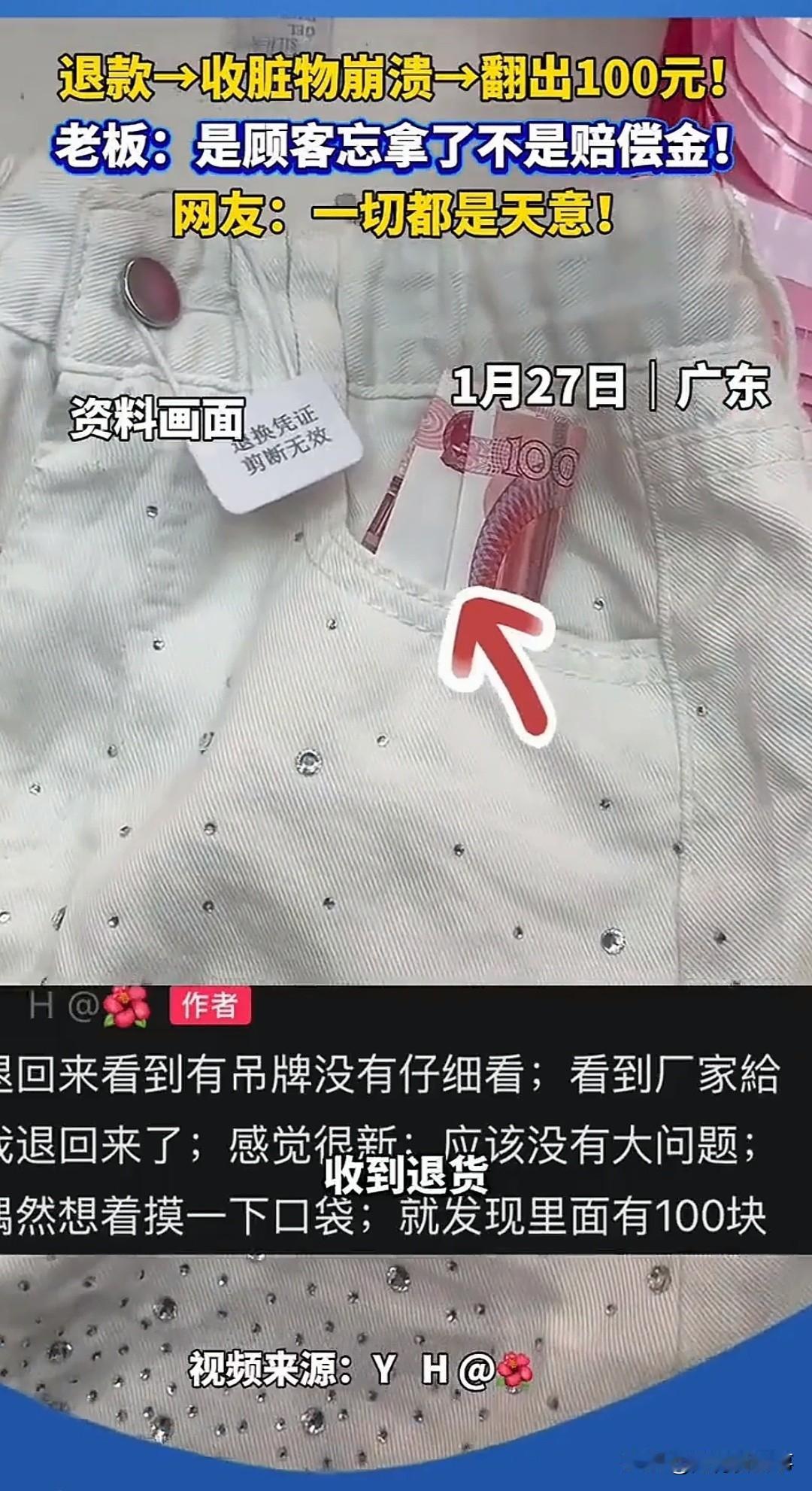 这波“意外之财”让店主哭笑不得了！今天刷到个新闻，真是让人哭笑不得。广东东莞