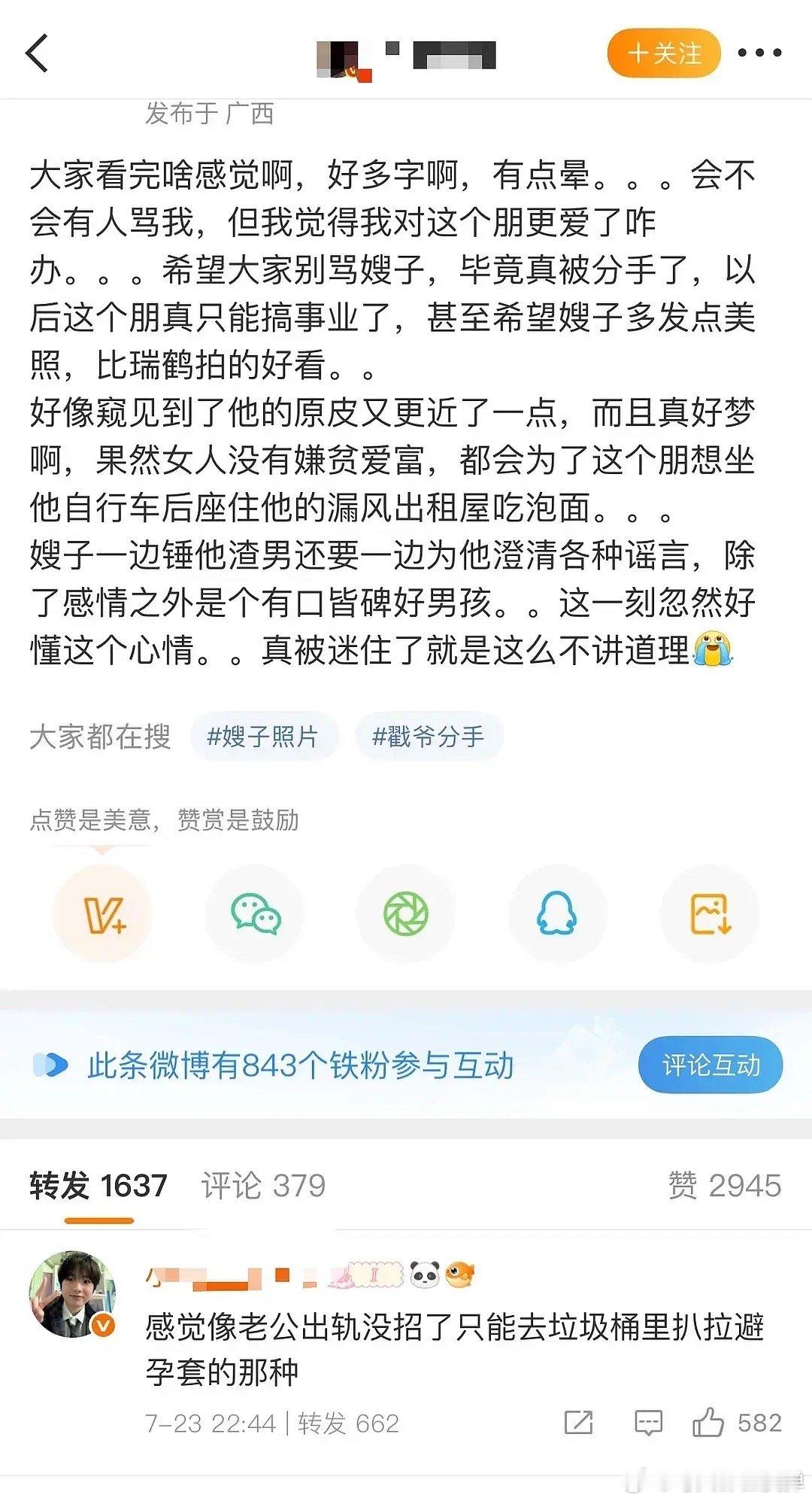 梓渝出轨互联网上有很多人都是伪人吧。。梓渝粉丝是这么评价嫂子的。。挺可怕的6.