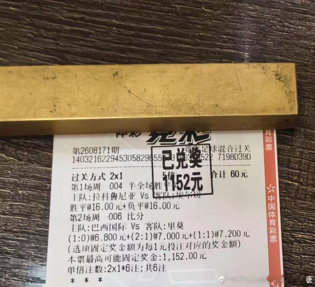 大早上先给兄弟们兑个奖！