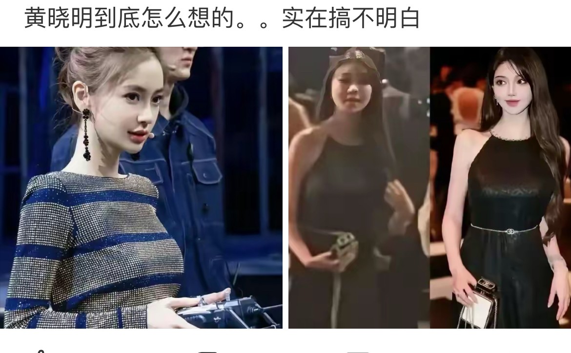 黄晓明怎么想的
