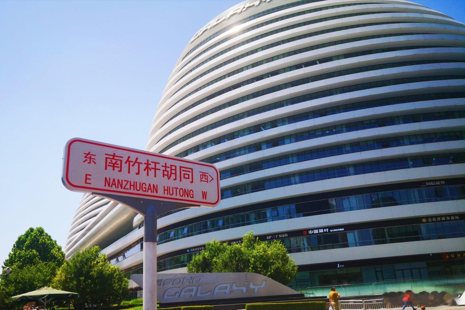 【盛夏】🌿北京二环路朝阳门附近，银河大厦就像一座闪耀的地标，矗立在繁华地段，外