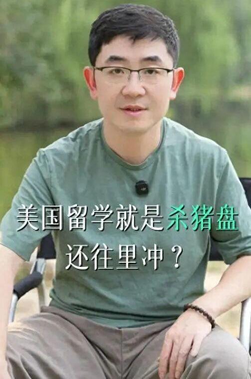 赴美留学竟是顶级杀猪盘？哈佛前招生委员戳破真相！北大+哈佛双硕士、哈佛首位