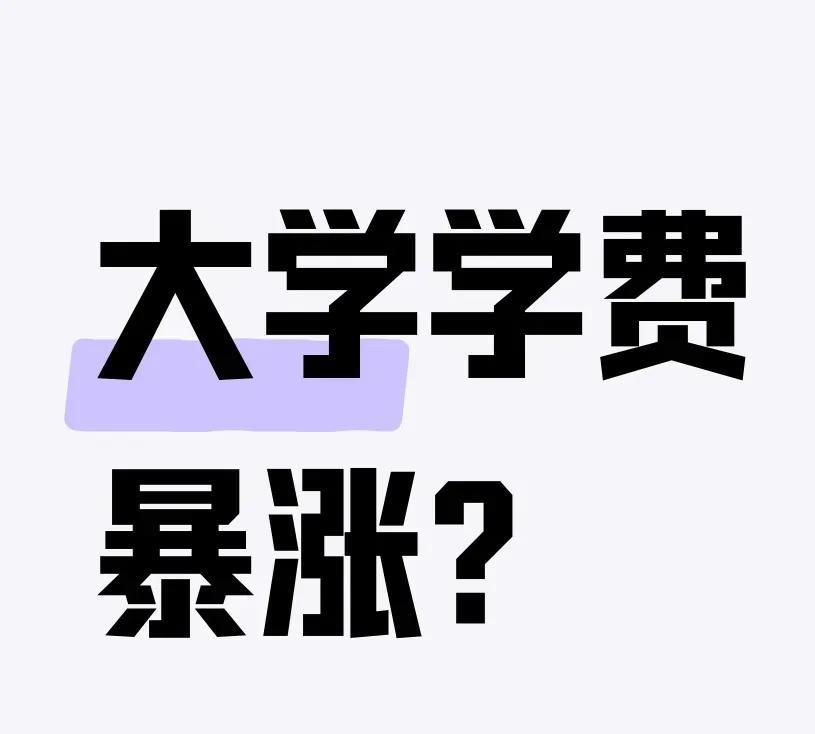大学，电影院，处境都一样：大学、一边是学费上涨，大学扩招，一边是报考人数下降。