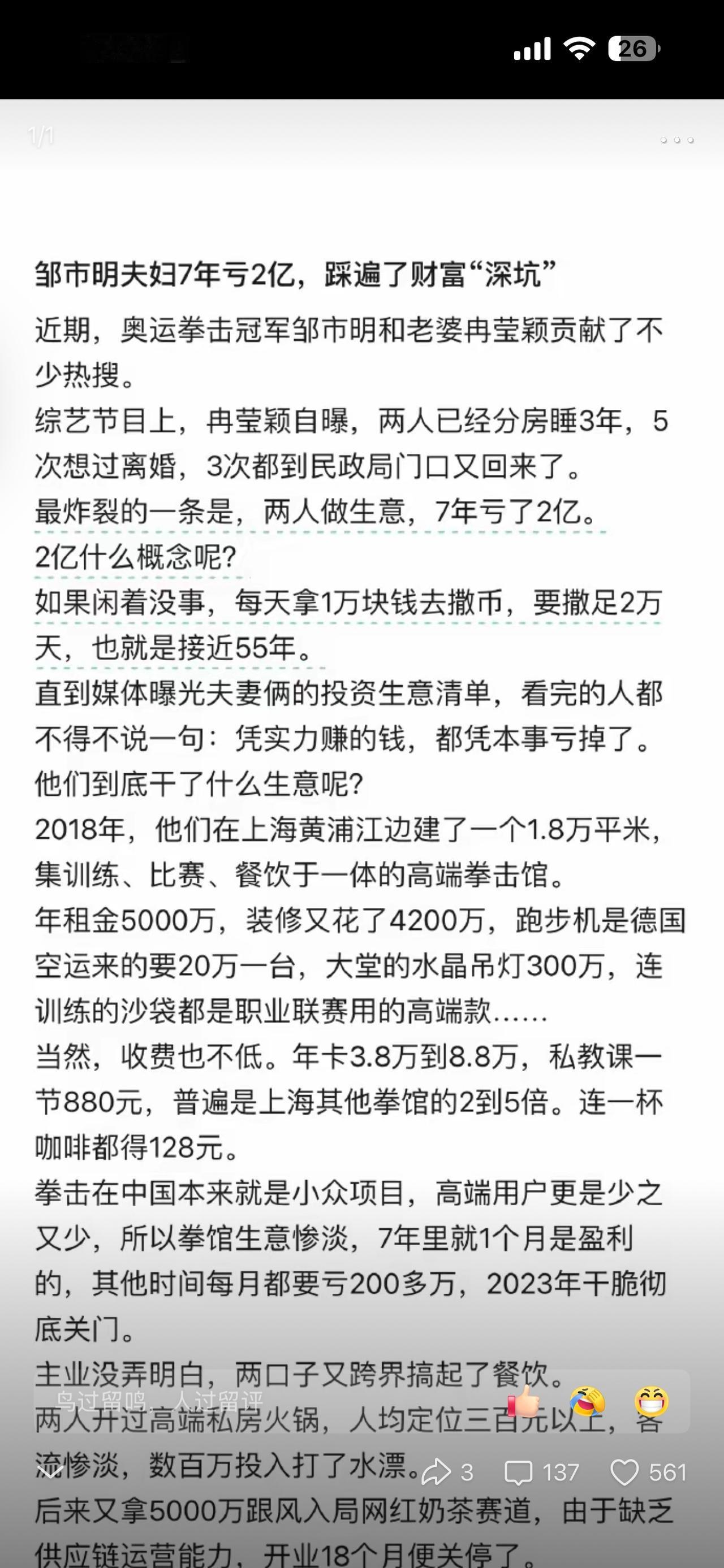 你挣了两个亿，想在家摆烂，打打游戏。这个时候你老婆说你没有上进心，于是带着你把两
