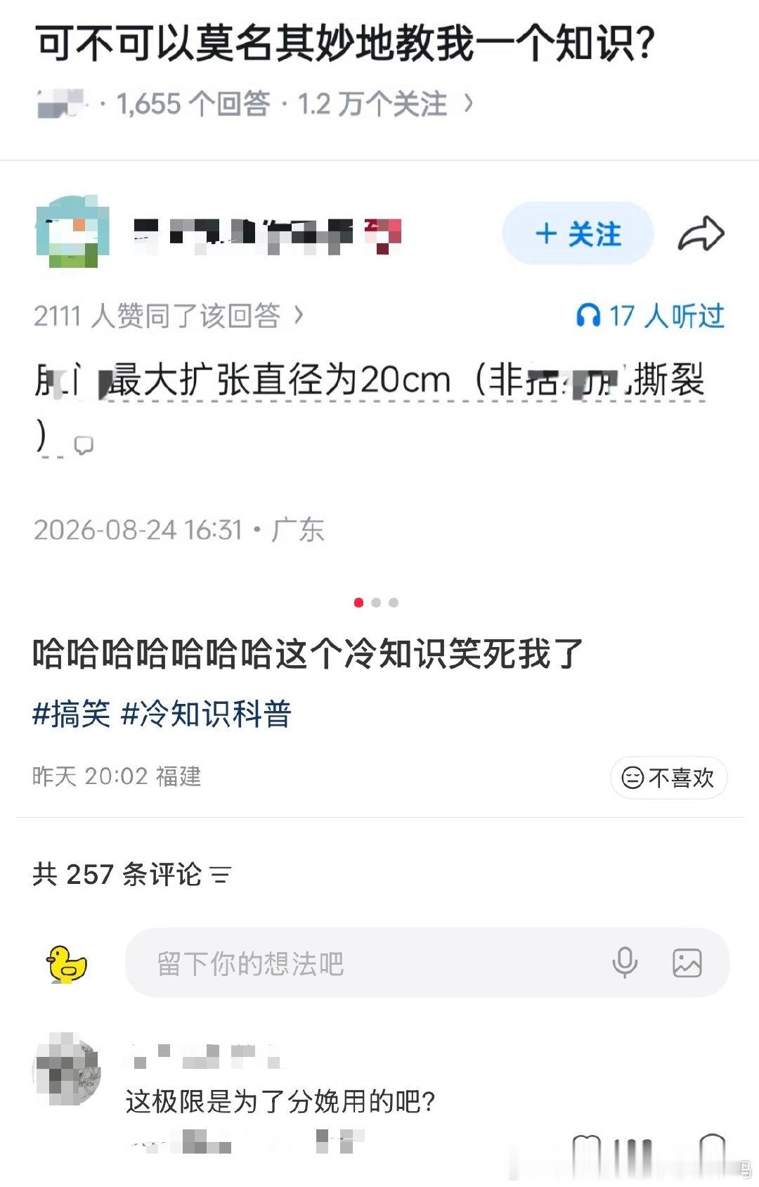 #董子豪#阿联酋农民工🐑胃小宝宝一个胎头10cm算的话你可以拉两个刚好刺激一下看看能不能治好🐑胃