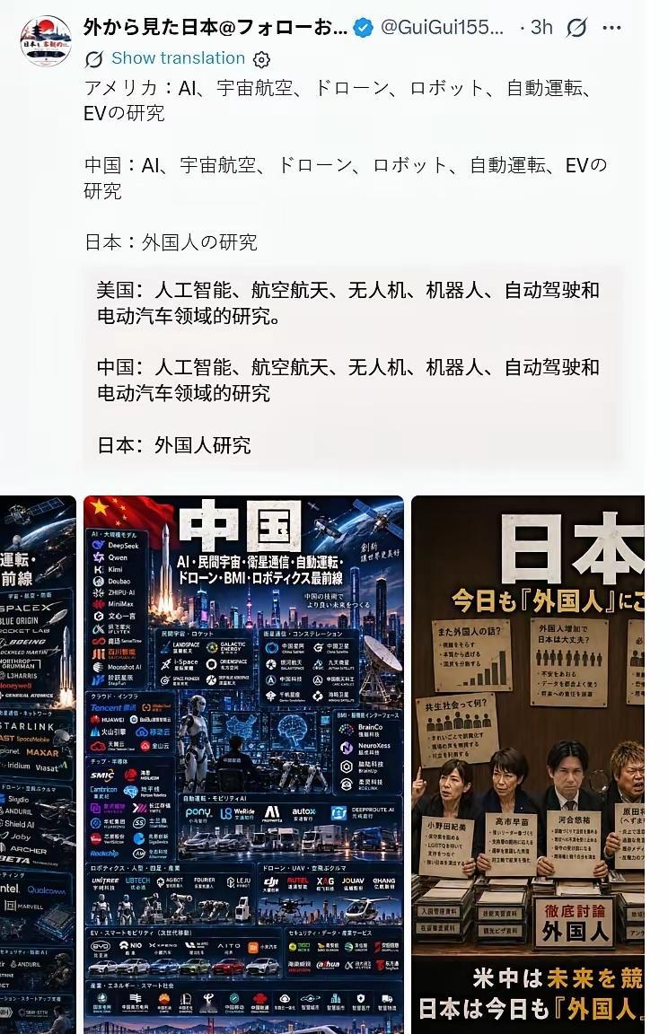 其实日本自己比谁都清楚，他们已经掉队了​​​