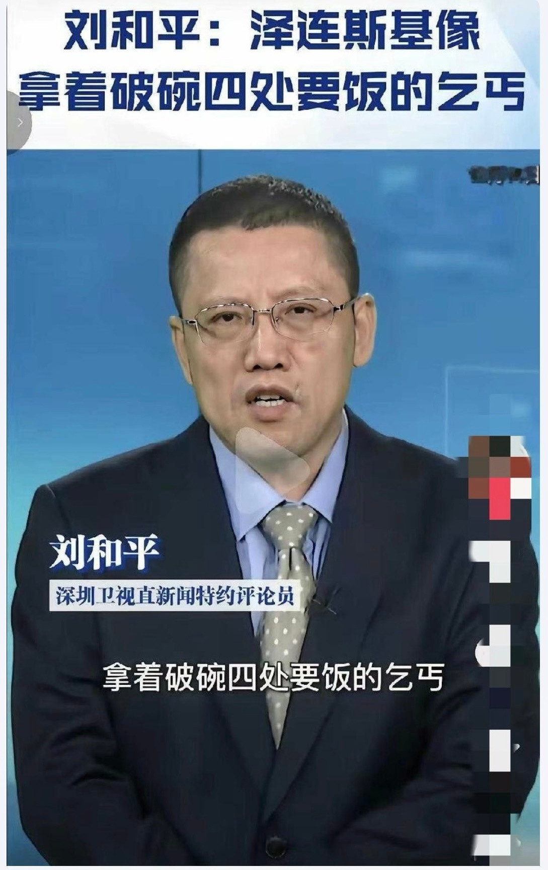 何来乞讨？男子汉大丈夫就要有所担当，为国为民躹躬尽瘁方为英雄。。。俄乌战争泽连斯