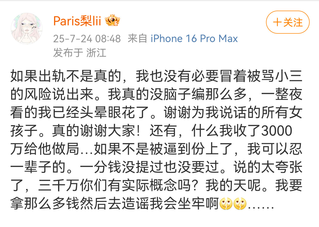 “如果不是被逼到份上了，我可以忍一辈子的。”​​​