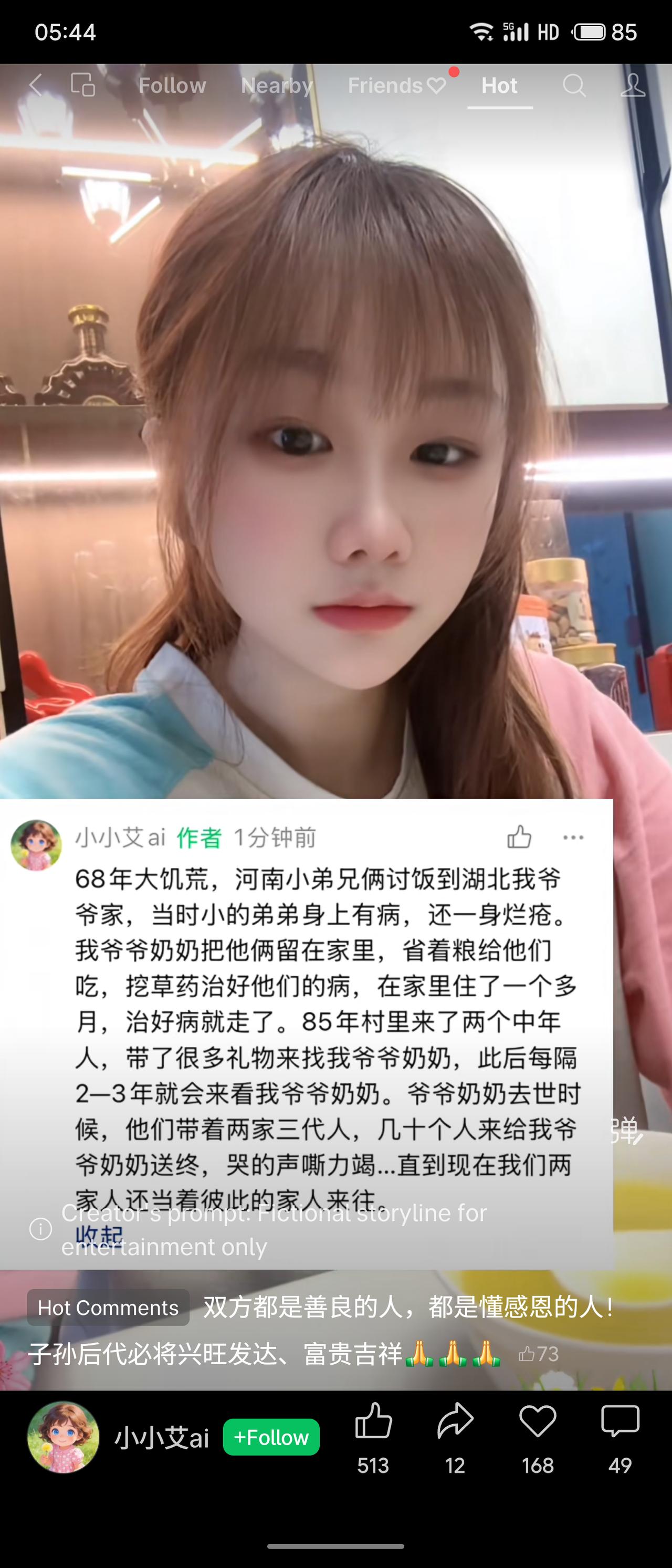 饥荒年间，河南兄弟讨饭至湖北，被作者爷爷奶奶收留治病。多年后二人携家带口报恩，老