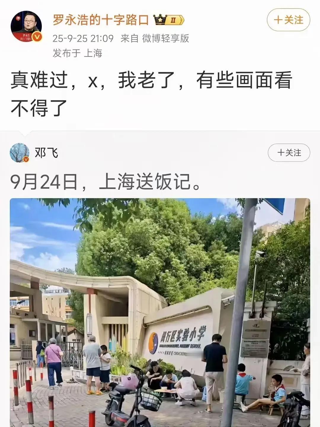 还是在上海其他地方……呵呵自行脑补​​​有网友就评论说：​1，机关学
