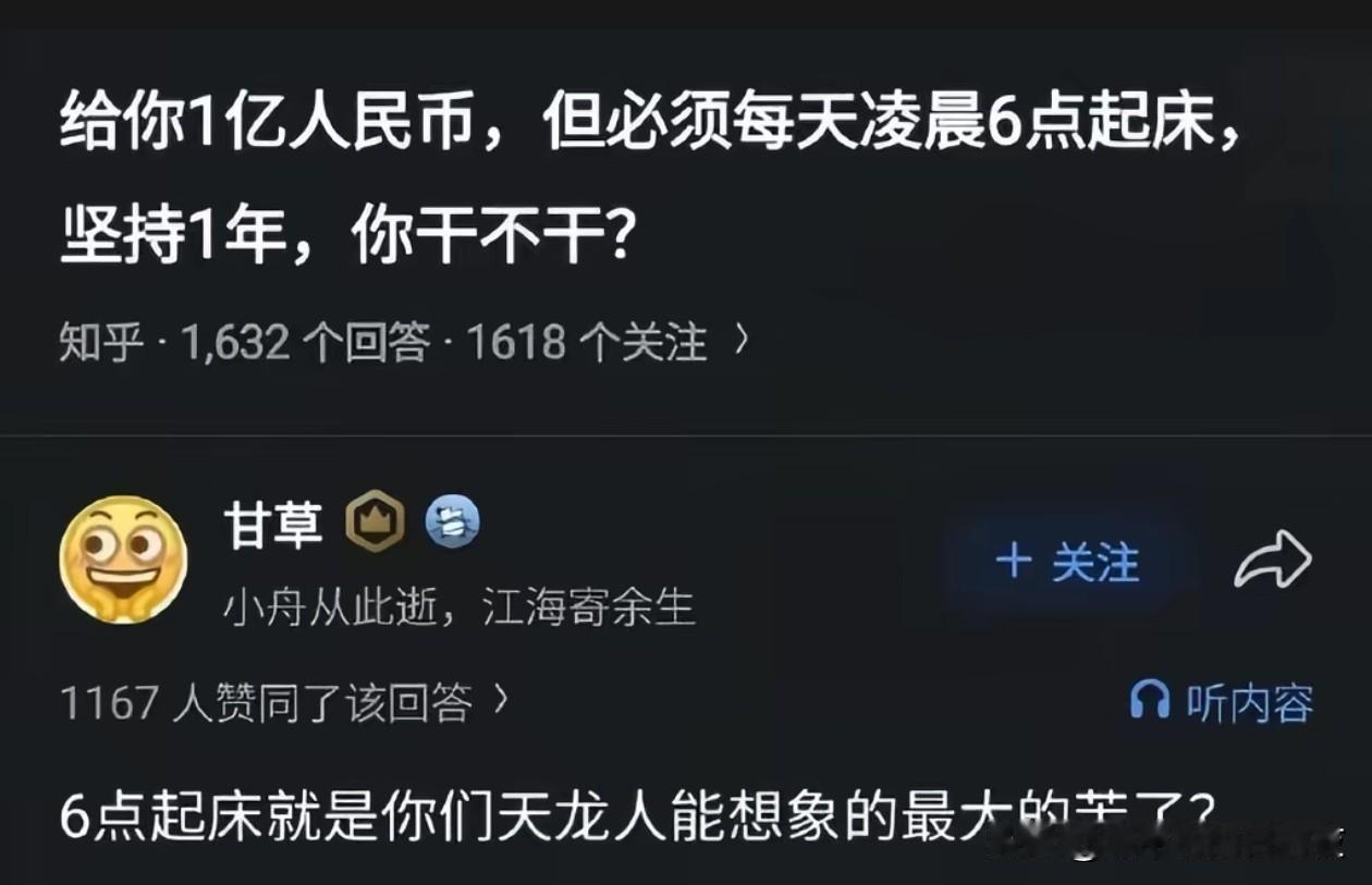 哥们真凌晨5点见过日月同辉[微笑]乌漆嘛黑跑操懂得都懂[微笑]