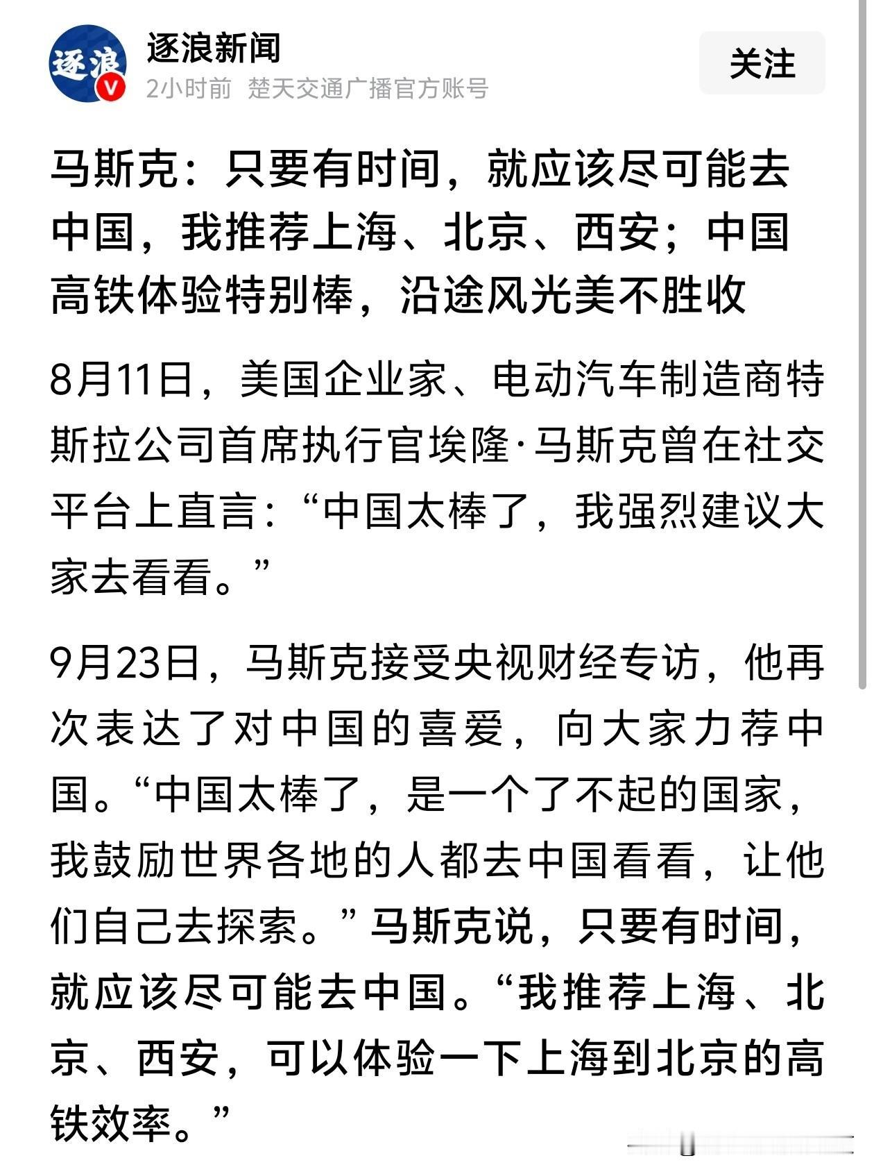 马斯克为啥不推荐广州深圳？