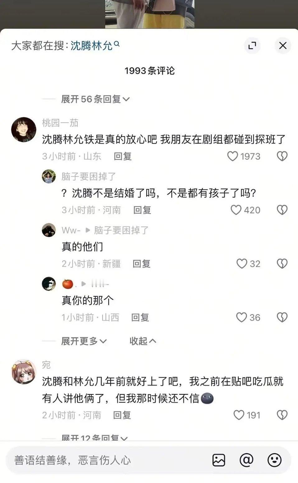 srds他俩不会真的是真的吧……据说越离谱的越是真的