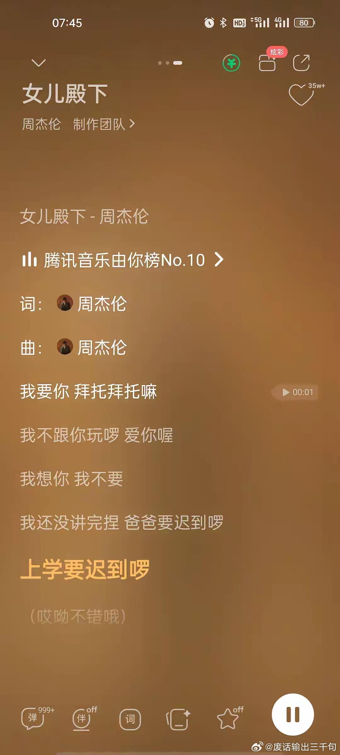 方文山原地退休吧！周杰伦新专辑上线两天了，评价褒贬不一，有人说周杰伦离开了方文山