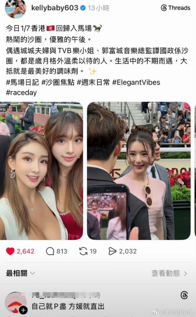 不帮郭富城方媛P图女子道歉7月2日，一女子发布仅精修自己、直出郭富城方